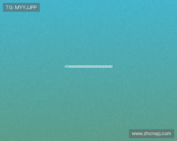 K8视讯娱乐最新技术支持，提供高清流畅的视觉享受和稳定的游戏体验